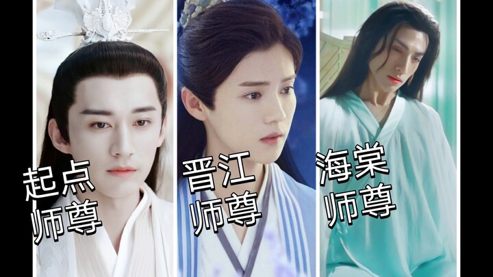 Merangkum Para Guru Agung di Jinjiang, Qidian, dan Haitang