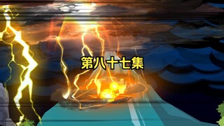 真龙出山第八十七集
