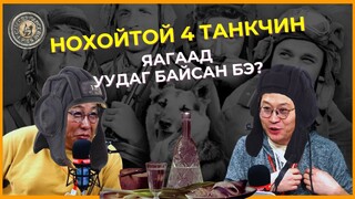 ХашМөөг | 2024-03-05 | Гавьяат жүжигчин хэрнээ Зөвлөлтийн дуучдын грушик хийсэн Д.Чимэд-Осор