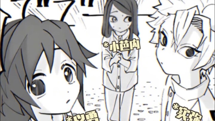 Inosuke Hashibira: Please let me take care of a guy like Giyu!