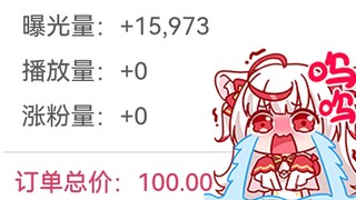 【耗子片】这推广了个啥呀！！！
