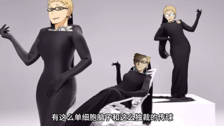 Tsukishima Hotaru: I don't care what Single Cell says, because I'm so cool