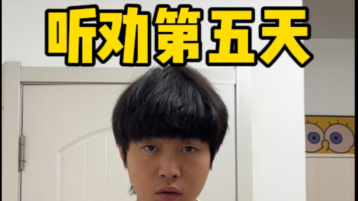 听劝果然没错❗《听劝改造》第五天，感谢网友们的建议，听网友的去拔了智齿，可是脸好像没瘦，听取大家建议护肤+化妆+黑色大衣，化的不太好，大家看看怎么样？