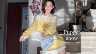 好丝滑的漂亮编舞 PuppetShow- XG