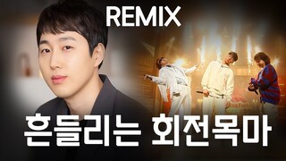 네 샴푸향이 느껴진 거야