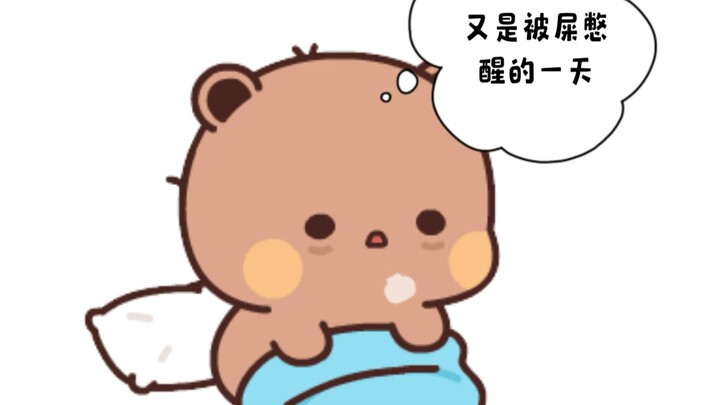 วันแห่งวินัยในตนเองของบูบู -