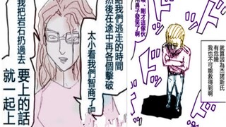 الحلقة 161 من "رجل اللكمة الواحدة"، كينغ يريد الاستسلام طواعية، ساكس: لن ندعك تنجح في ذلك.