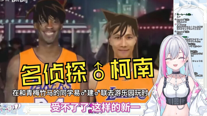 挺懂梗的日V看泽野螳螂《名侦探♂柯南》