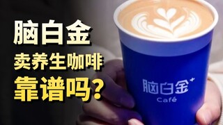 Melatonin kini menjual kopi yang menyehatkan. Apakah ini model bisnis siklus tertutup? Atau hanya la