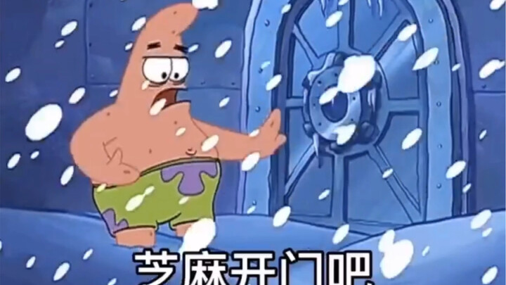 【海绵宝宝】经典搞笑片段