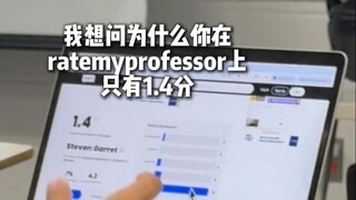 1.4分的教授：我的课就是来筛选你们的