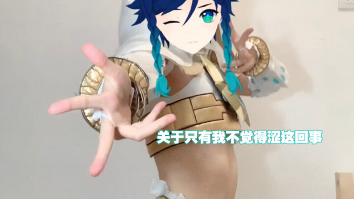 Apakah ini benar-benar pahit? Perlukah aku minta maaf?