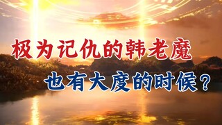 A Mortal's Story of Immortality: Take stock of the enemies who fought with Han Li for "jades and sil