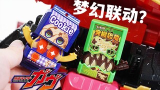 挖掘恐龙！SG骑士饱藏02弹全面评测！曲奇/挖掘恐龙/龙骑/法爷/利维斯饱藏收录！食玩部内部联动可还行？假面骑士加布GAVV玩具评测系列【模玩杂货部】