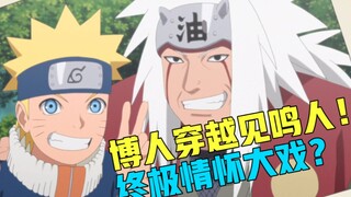 校园厮杀，十月必看新番！博人传上演终极情怀大戏！【新番吐个爽】