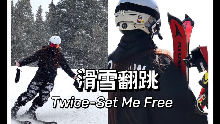 【陈阿悠】边滑双板边翻跳兔曲！Twice-Set Me Free