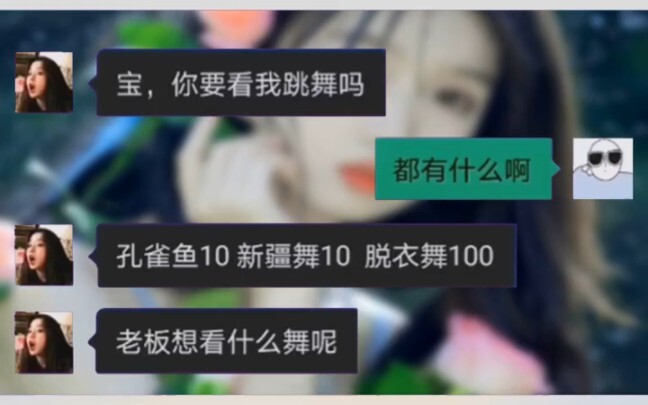 宝，你要看我跳舞吗？