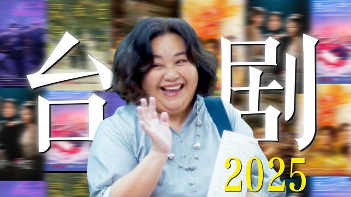 “Sau khi từ bỏ dòng phim thần tượng, rốt cuộc đài kịch Đài Loan năm 2025 đang quay những gì?” Dùng n