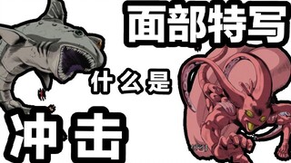 “你俩这样很难让我不多想啊…”【替身百科-面部特写＆冲击】