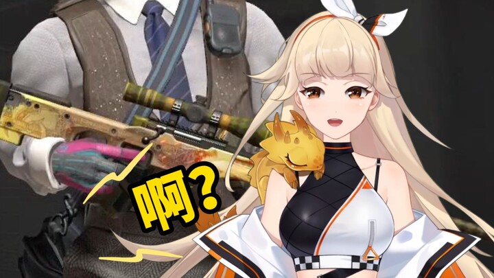 What would your teammates’ reaction be if you sent them a Dragon Sniper?