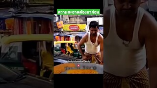 ความสะอาดต้องมาก่อน