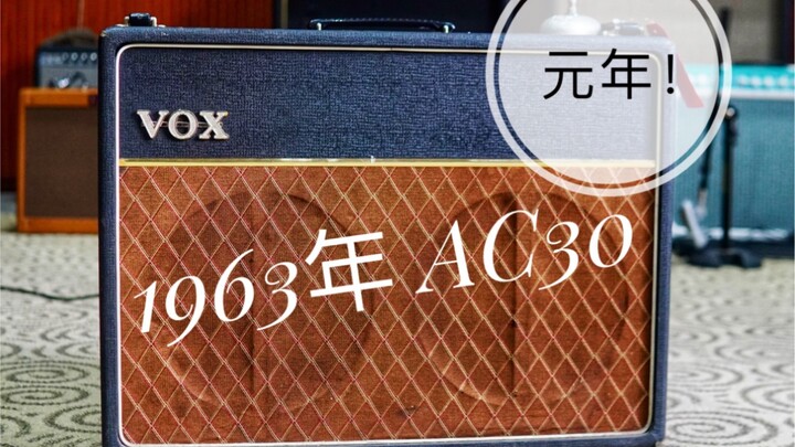 【声音极客Test】元年Vox AC30！真正的西装暴徒啊～