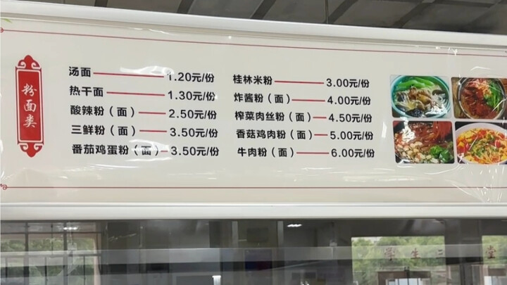 ราคาอาหารในโรงอาหารมหาวิทยาลัยนี้มันจริงอยู่หรือ?!