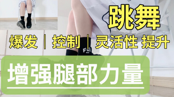 Mỗi ngày｜2 phút｜Luyện ngồi cực kỳ hiệu quả‼️Bài tập chân cơ bản dành cho người mới bắt đầu học nhảy💥