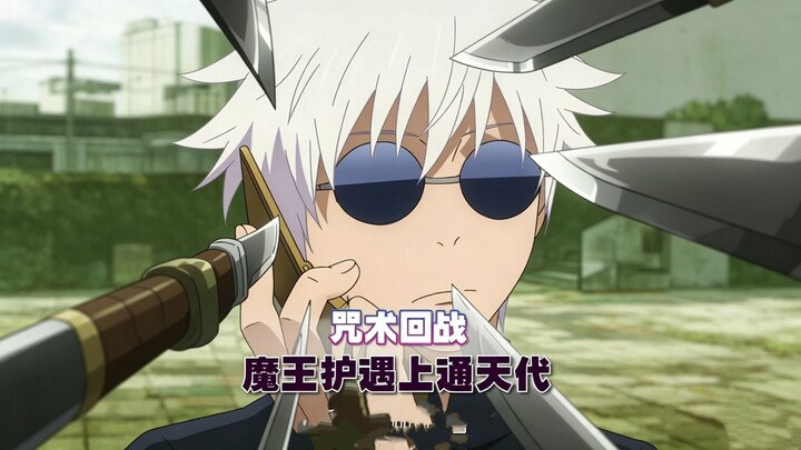 Gojo Satoru, “the only one worthy of reverence under heaven,” a once-in-a-century genius—yet Zenin i