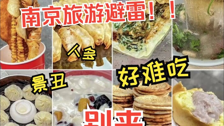 If you’re visiting Nanjing during the May Day holiday, definitely avoid these spots!!