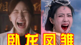 Help! Did Zhao Lusi and Bai Lu go to Xibaguo to learn acting skills together? Roaring acting skills 