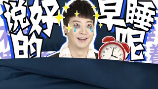 [Cantonese Insights] We promised ourselves we'd go to bed early and wake up early, but ended up stay