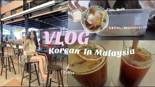 Korean tried Roti Bakar ? Breakfast| Climbing| COS shopping|weekend cafe| Survivng in Malaysia