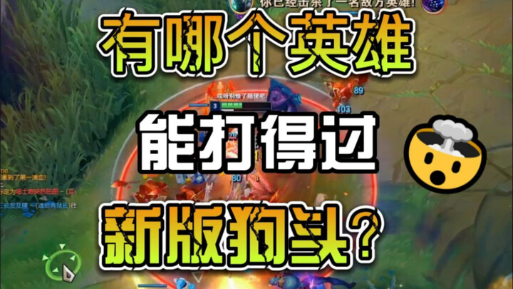 新版狗…沙漠死神已经韩服上单第一名了，目前无敌，大伙可以练一下了