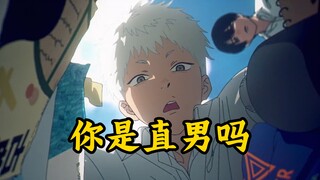 【光死去的夏天06】闺蜜问我是不是直男