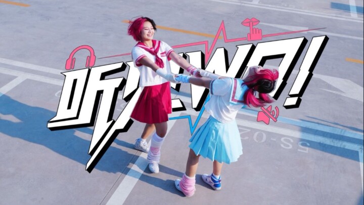【D.B.I.】《听见wo》双人改编【2025BDF主题曲】