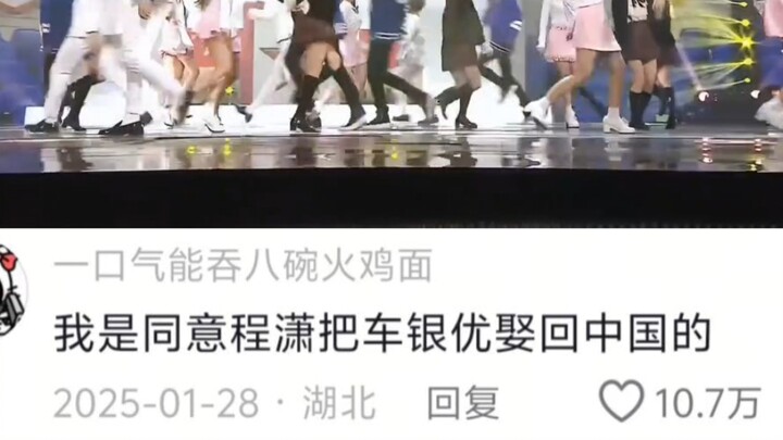 Saya setuju jika Cheng Xiao membawa Cha Eun-woo pulang ke negaranya