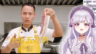 日v看王刚炒五花肉