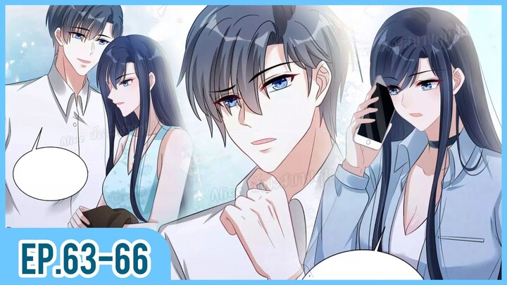 [อ่านมังงะ] เผลอใจให้คุณบอสร้าย EP.63-66