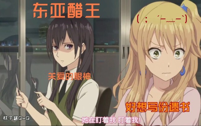 东    亚   醋   王【citrus】