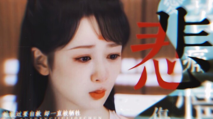 “Xiaoyao,” why don’t you step into her shoes this time and trace the story behind every single tear?