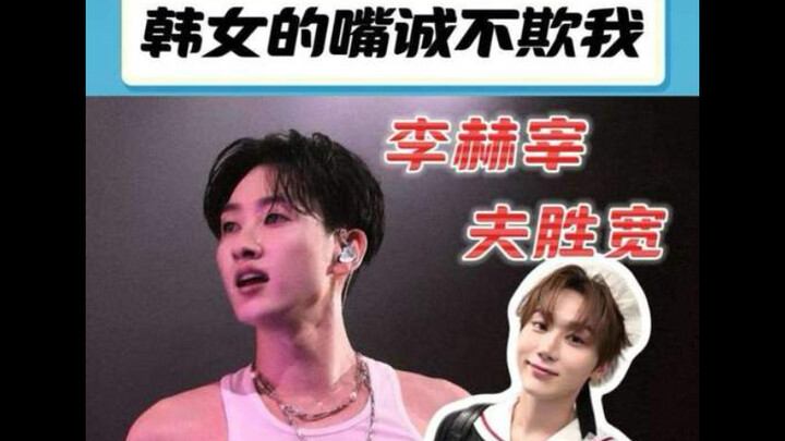 One sentence made two boy groups’ efforts go to waste #LeeHyukJae #BuSungKwan #Seventeen #SuperJunio