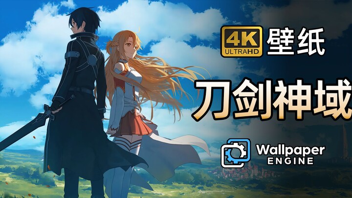 [Koleksi Wallpaper · Sword Art Online] Wallpaper HD 4K yang dioptimalkan secara eksklusif, versi hor