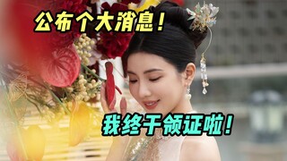 Nói một cách đơn giản... chúng tôi đã có được giấy chứng nhận kết hôn!