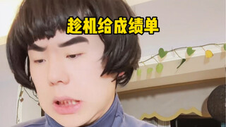 过年最爽的事