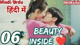 Beauty Inside (Episode-6) (Urdu/Hindi Dubbed) Eng-Sub #1080p #kpop #Kdrama #PJKdrama #2023