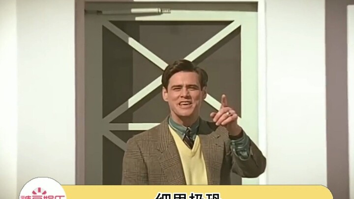 You’re getting way too caught up in the details of “The Truman Show”!