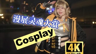 漫展Cosplay二次元灵魂大赏，本期海贼王cos比较多，妮可罗宾、娜美，还有英雄联盟角色cos等等，收藏留着慢慢瞧。