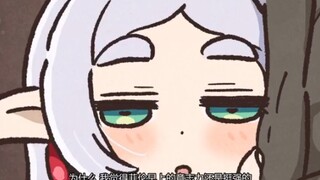 【中文字幕】『葬送的芙莉莲』迷你动画 第3话「准时起床的魔法」