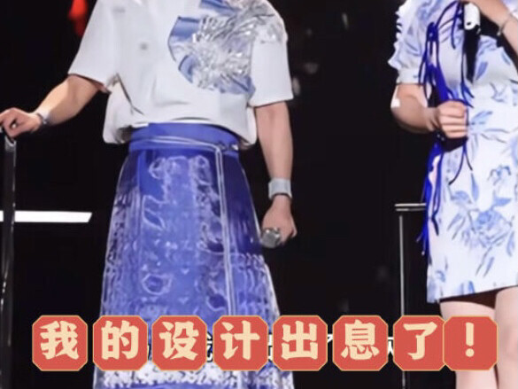 是的！！又是我设计的马面裙
